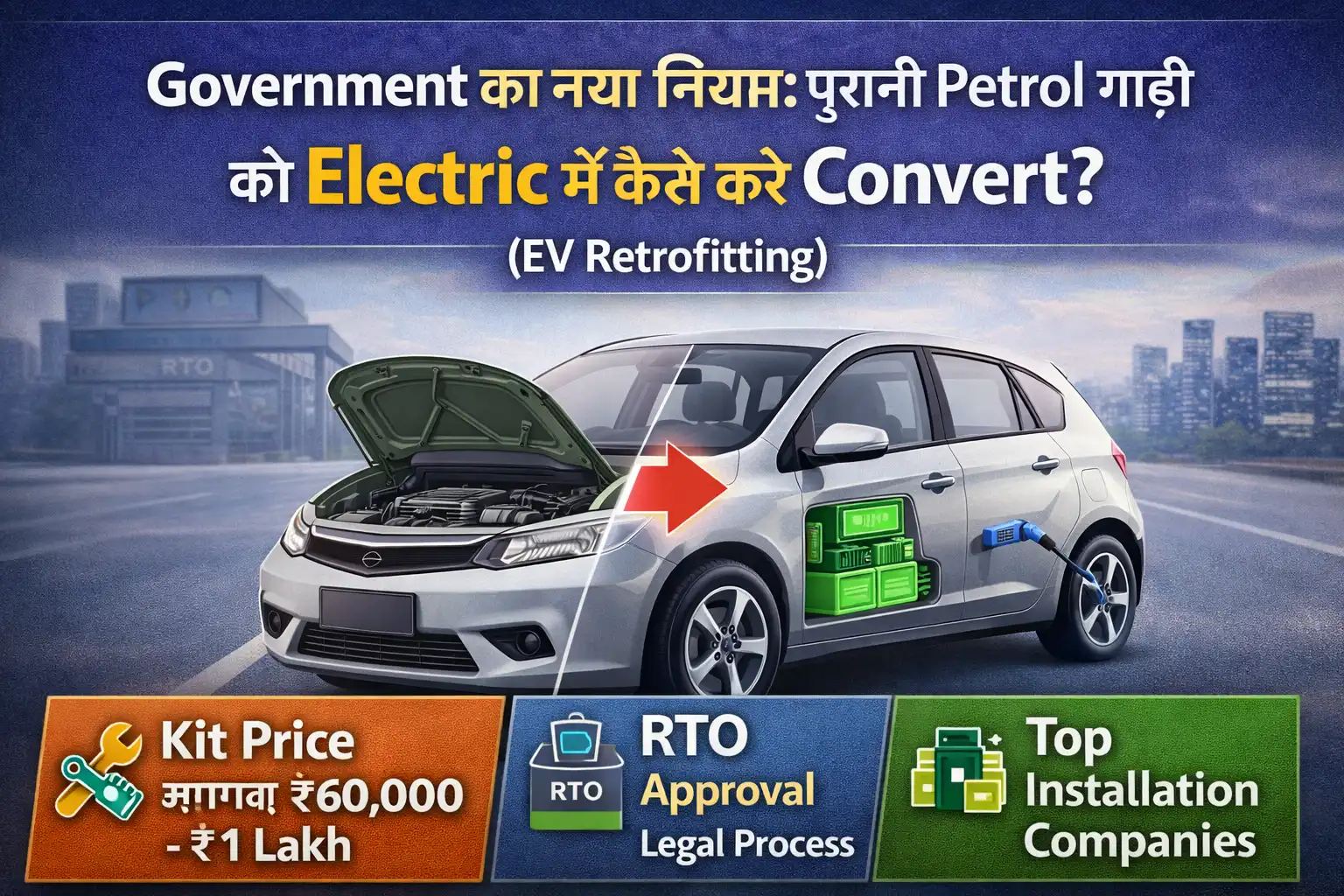 EV Retrofitting